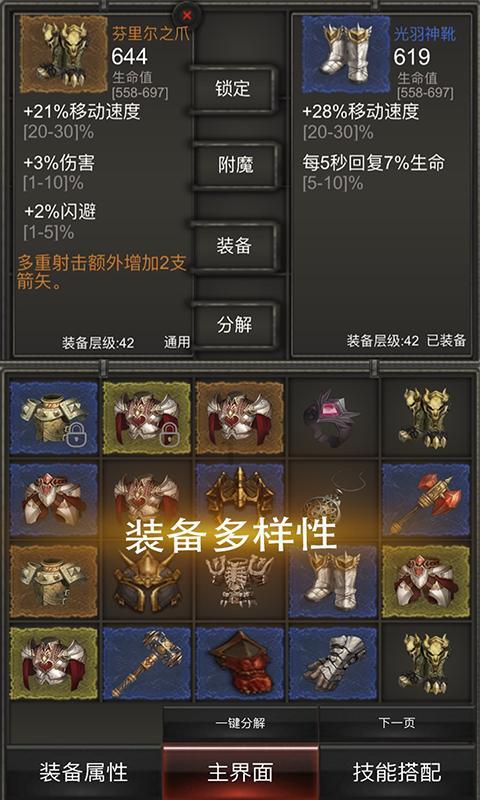 河谷冒险逃生